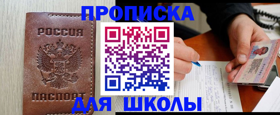 временная регистрация законно в Сергиевом Посаде