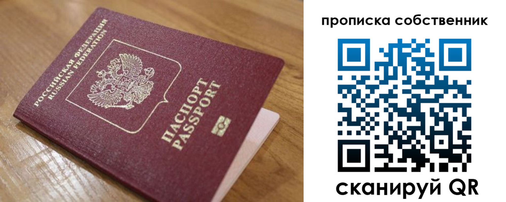 прописка поиск в Сергиевом Посаде