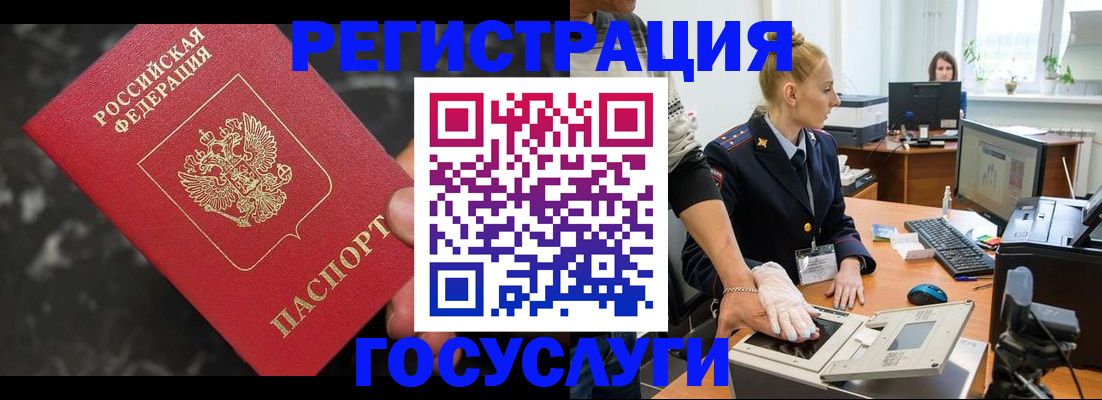 прописка ребенка в Сергиевом Посаде