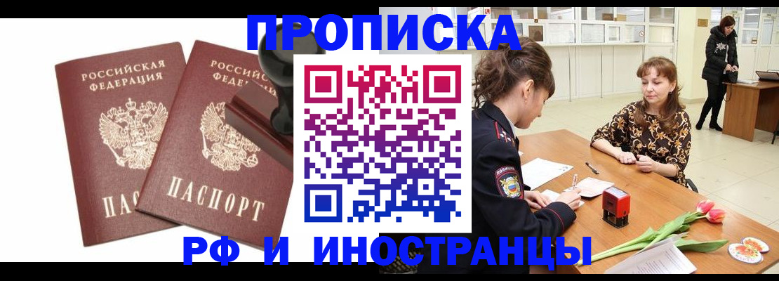 прописка для кредита в Сергиевом Посаде