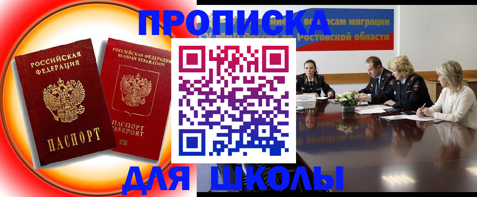 временная регистрация надежно в Сергиевом Посаде