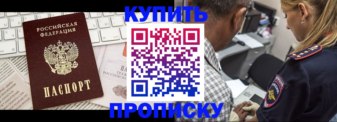 временная регистрация недорого в Сергиевом Посаде