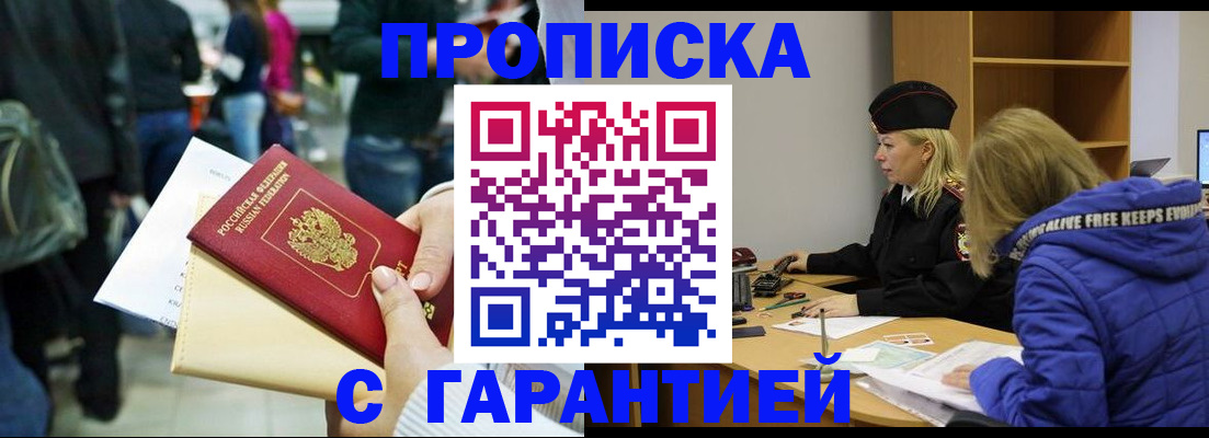 временная регистрация в Сергиевом Посаде