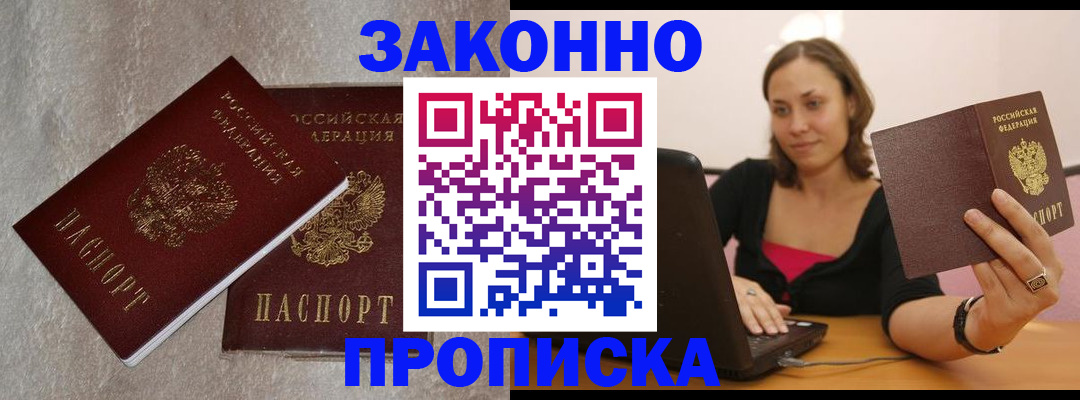миграционный учет в Сергиевом Посаде