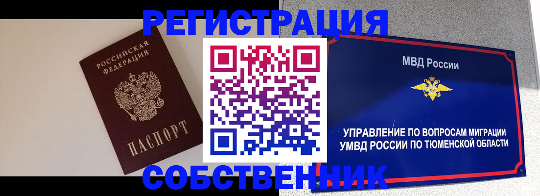 временная регистрация для всех в Сергиевом Посаде