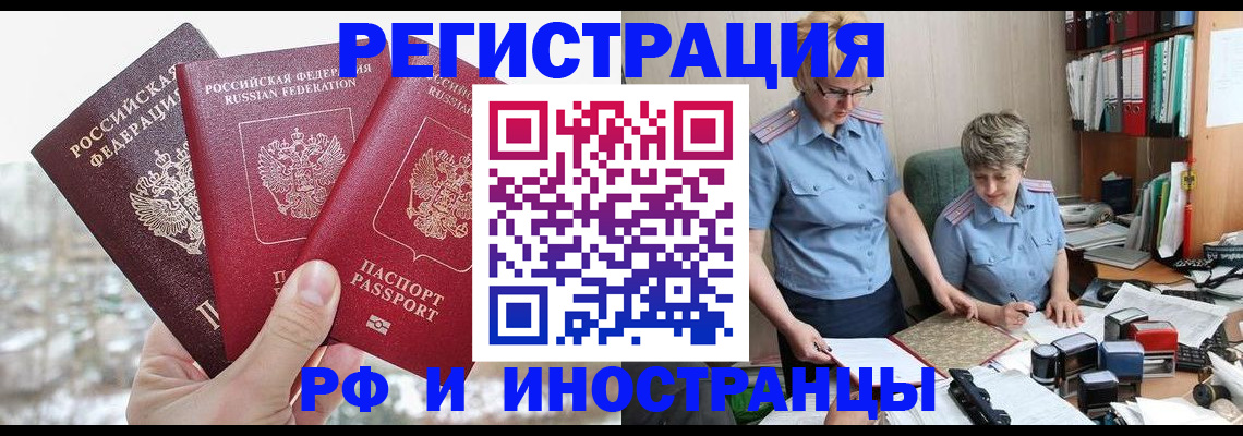 временная регистрация гарантия в Сергиевом Посаде