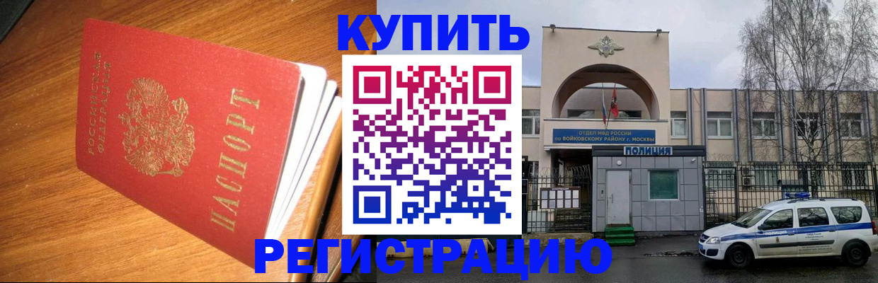 временная регистрация в квартире в Сергиевом Посаде