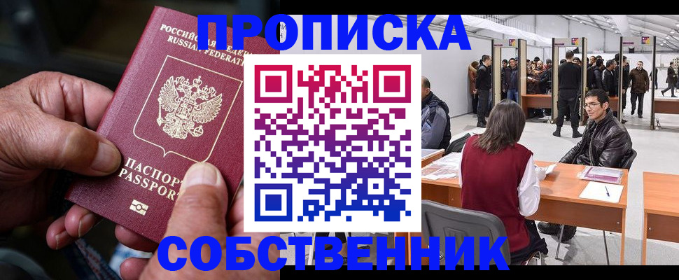 регистрация для школы в Сергиевом Посаде
